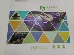 龍之盈游樂(lè)設(shè)備圖冊(cè)主題:龍騰華夏,歡樂(lè)世界